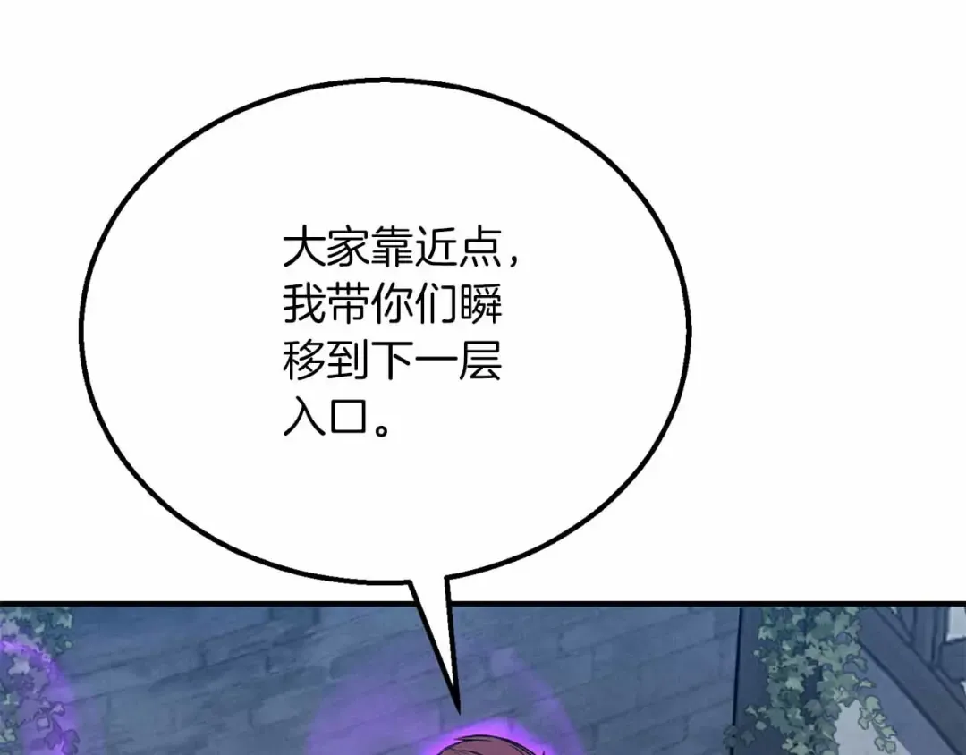 第55话 死灵VS死灵 第54页