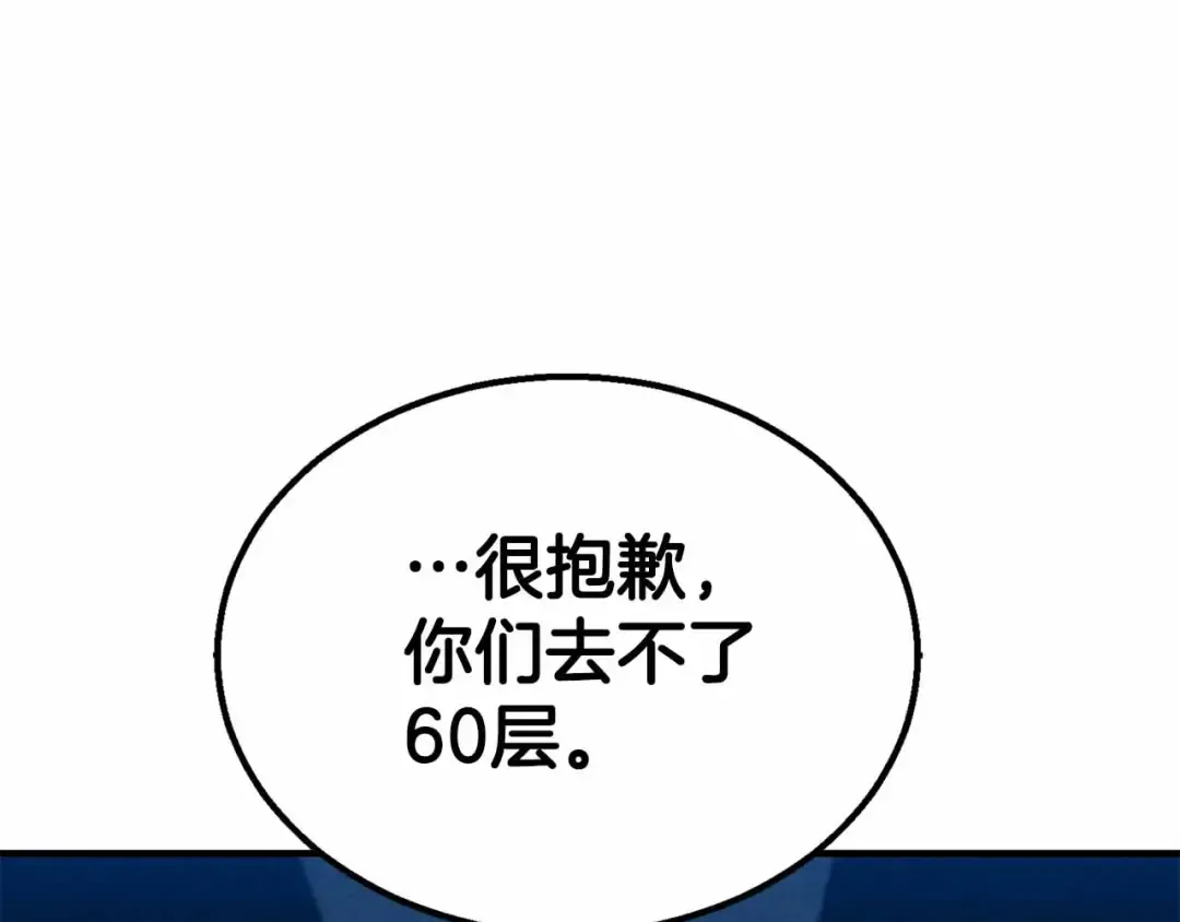 第55话 死灵VS死灵 第65页
