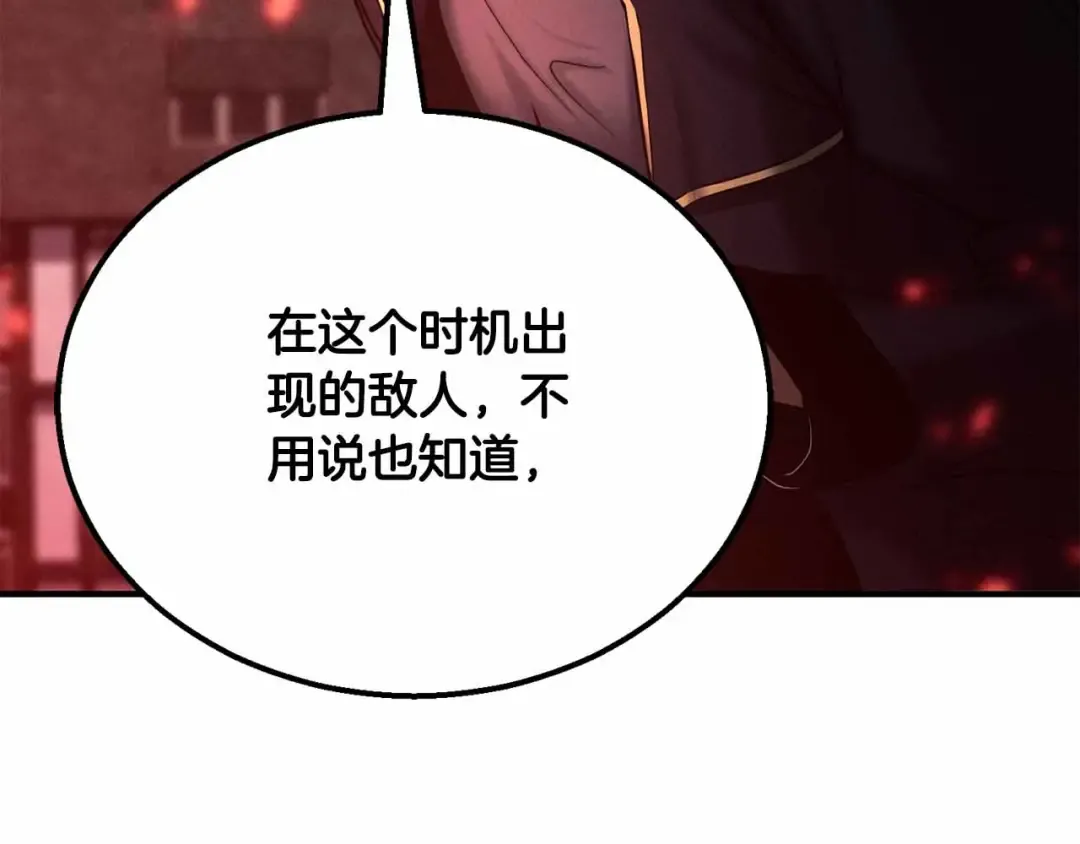 第55话 死灵VS死灵 第100页