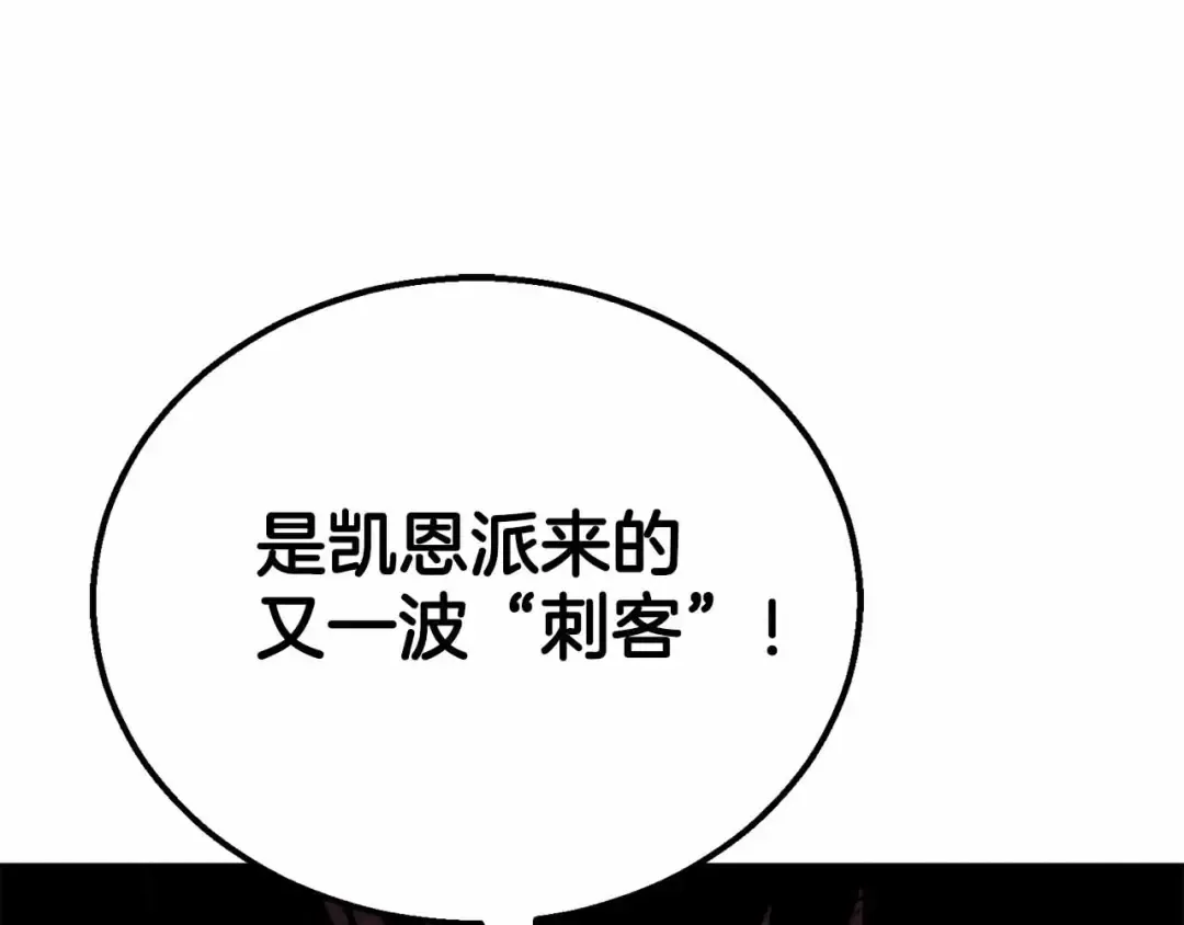 第55话 死灵VS死灵 第102页