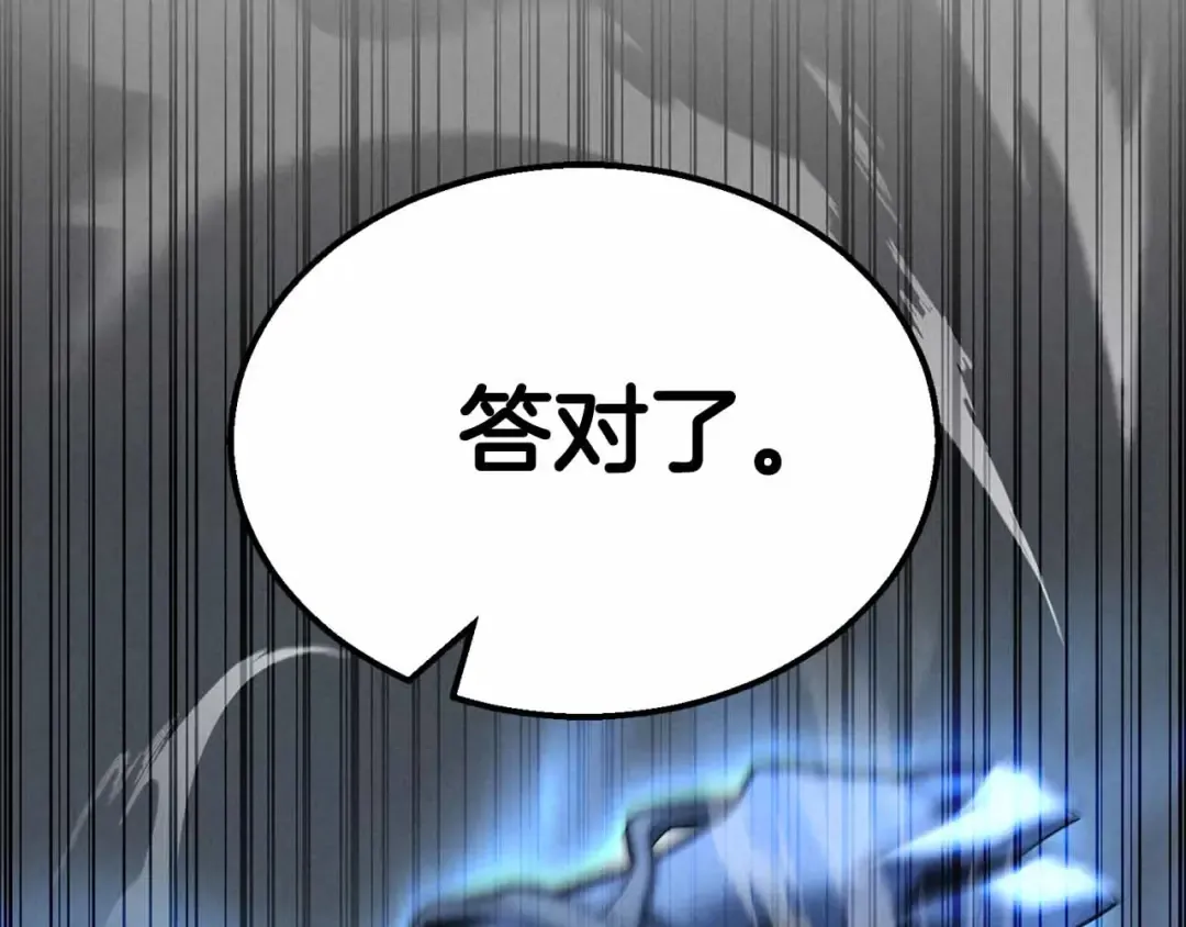 第55话 死灵VS死灵 第105页