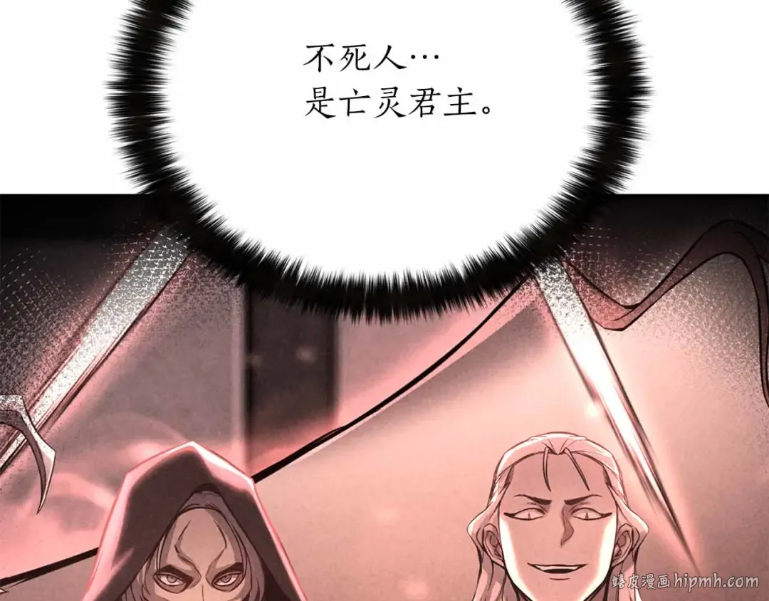 第55话 死灵VS死灵 第120页