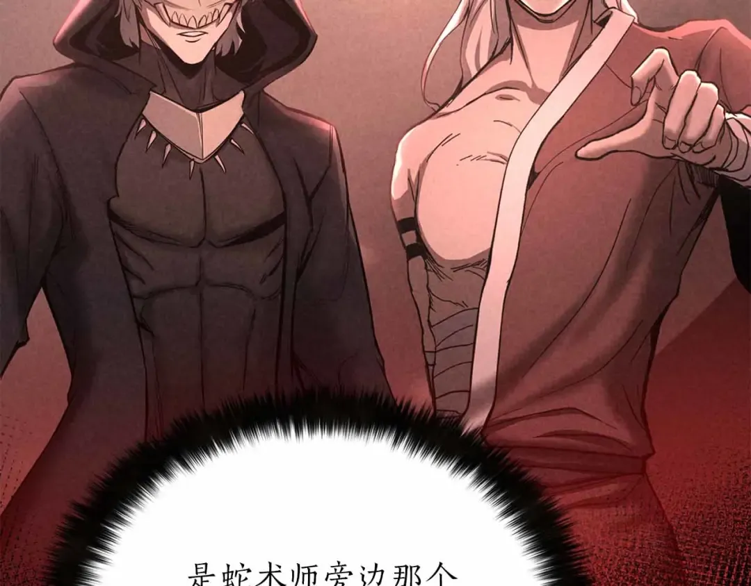 第55话 死灵VS死灵 第121页