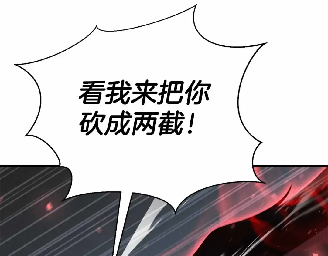 第55话 死灵VS死灵 第124页