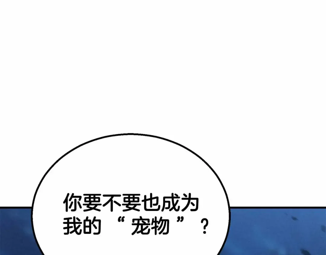 第55话 死灵VS死灵 第138页