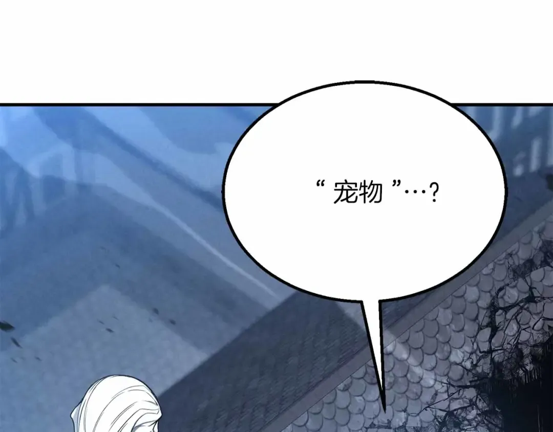 第55话 死灵VS死灵 第142页