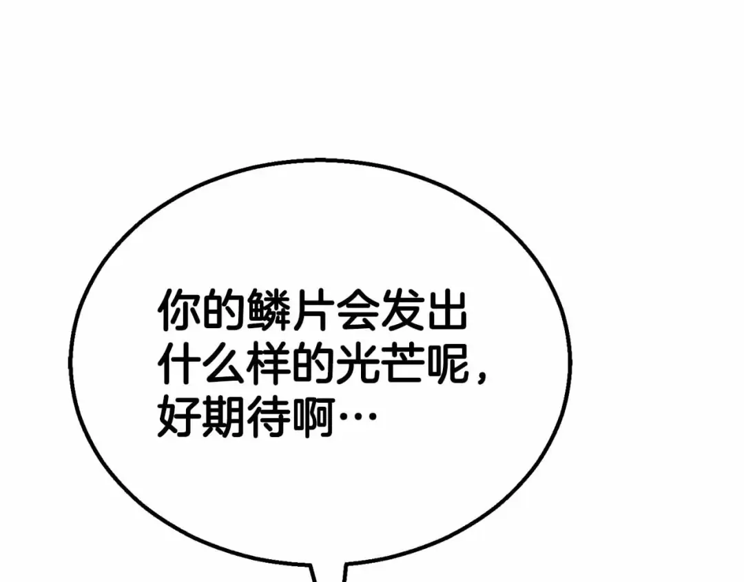 第55话 死灵VS死灵 第145页