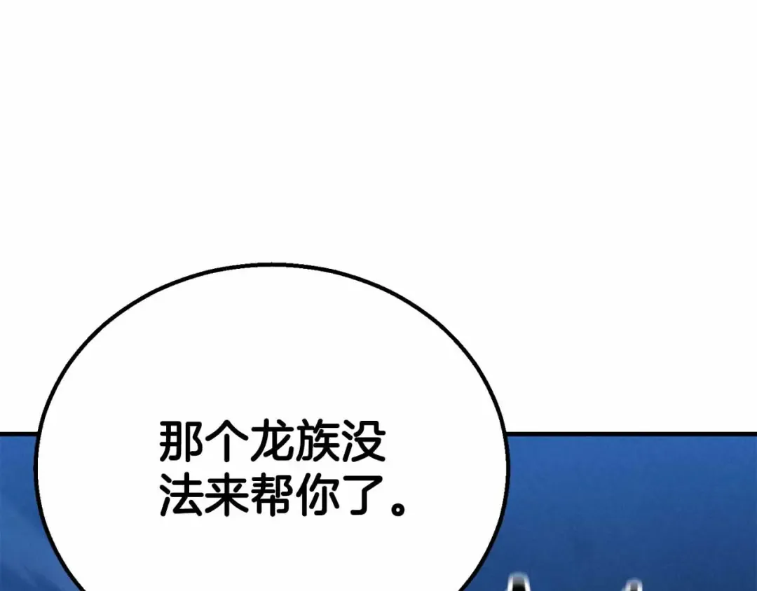 第55话 死灵VS死灵 第154页