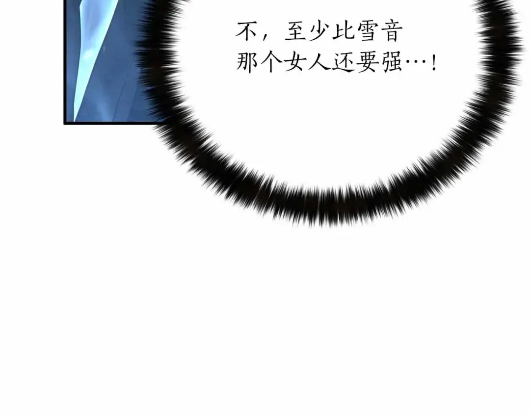第55话 死灵VS死灵 第162页