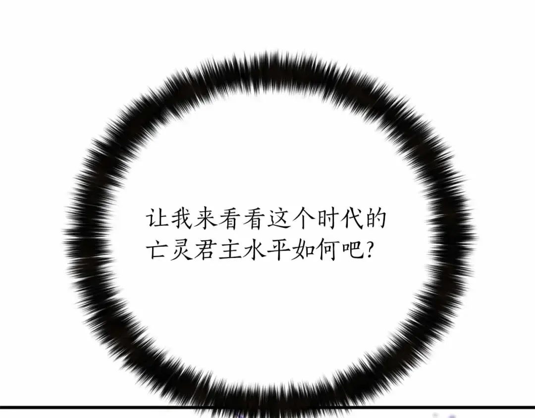 第55话 死灵VS死灵 第163页