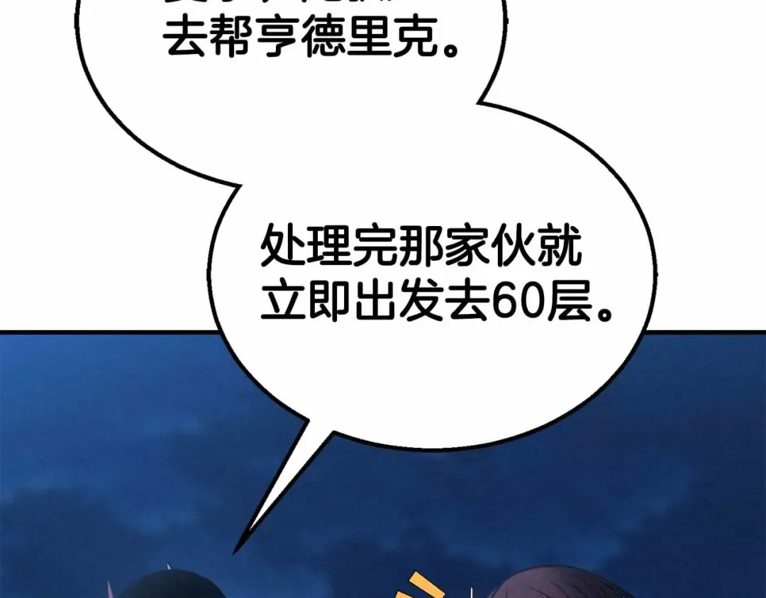 第55话 死灵VS死灵 第167页