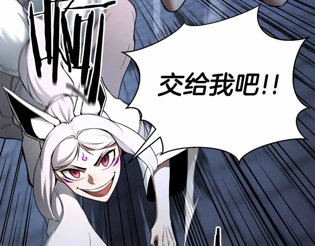 第55话 死灵VS死灵 第172页