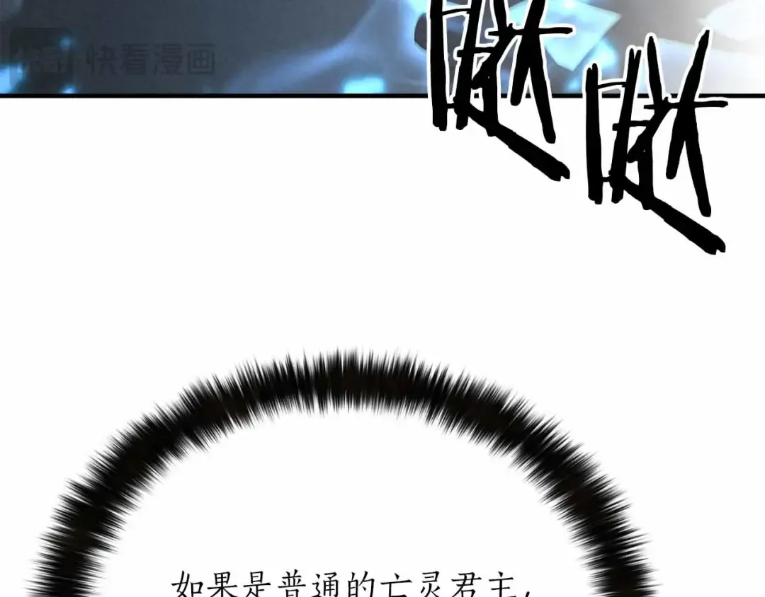 第55话 死灵VS死灵 第196页