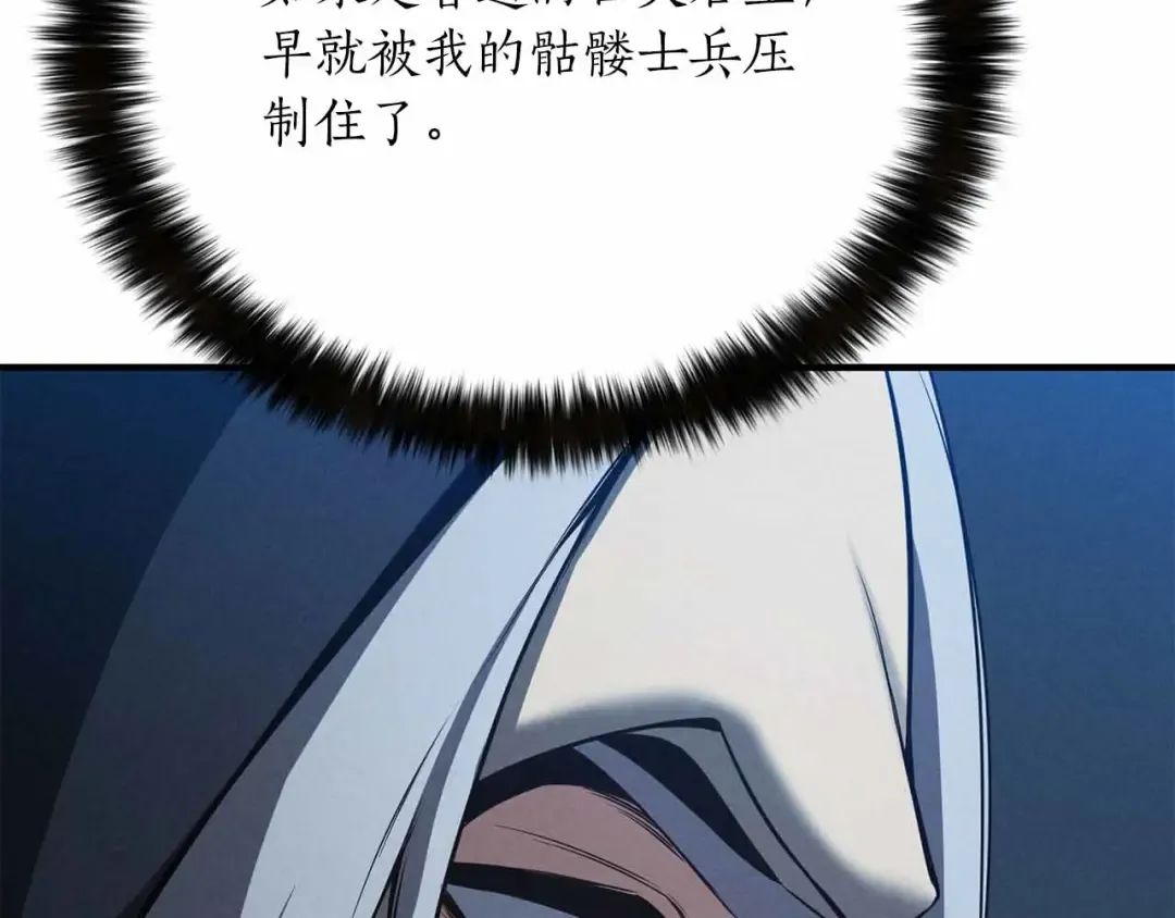 第55话 死灵VS死灵 第197页