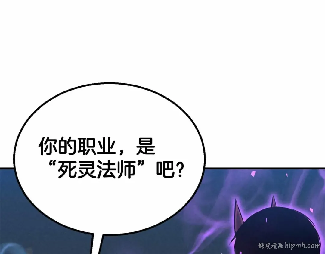 第55话 死灵VS死灵 第200页