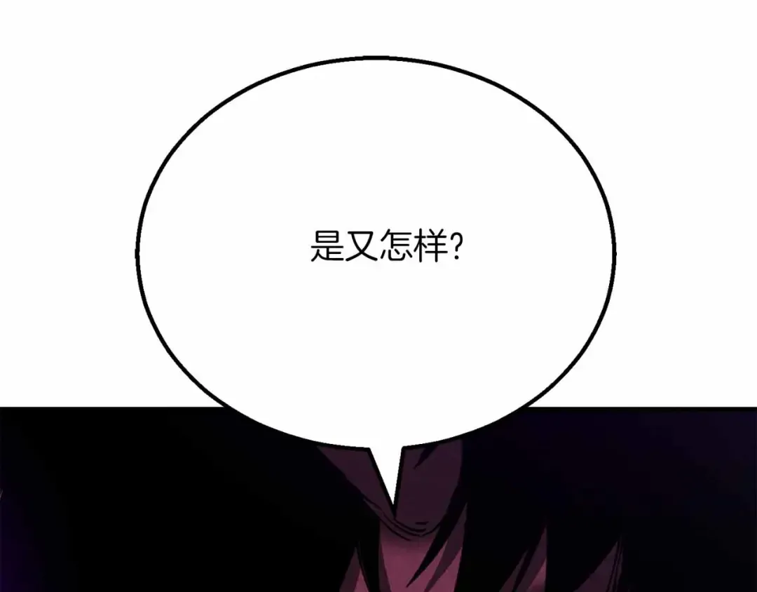 第55话 死灵VS死灵 第203页