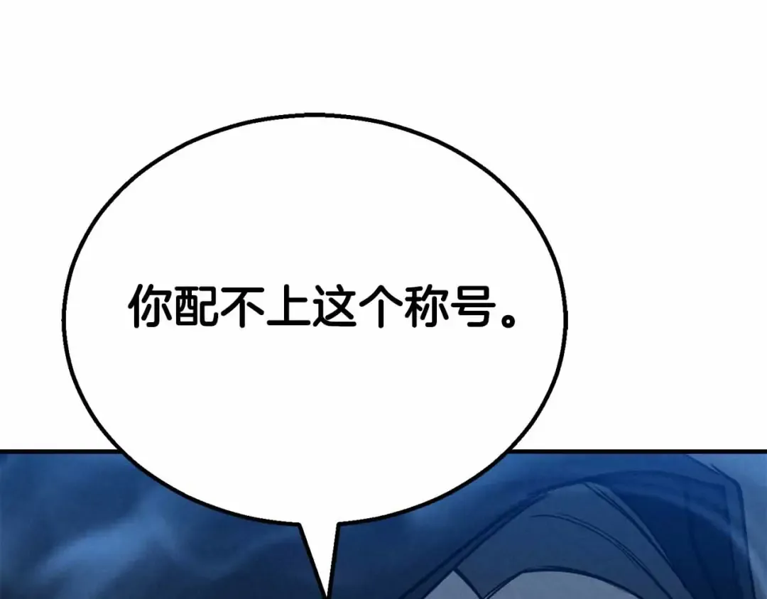 第55话 死灵VS死灵 第206页