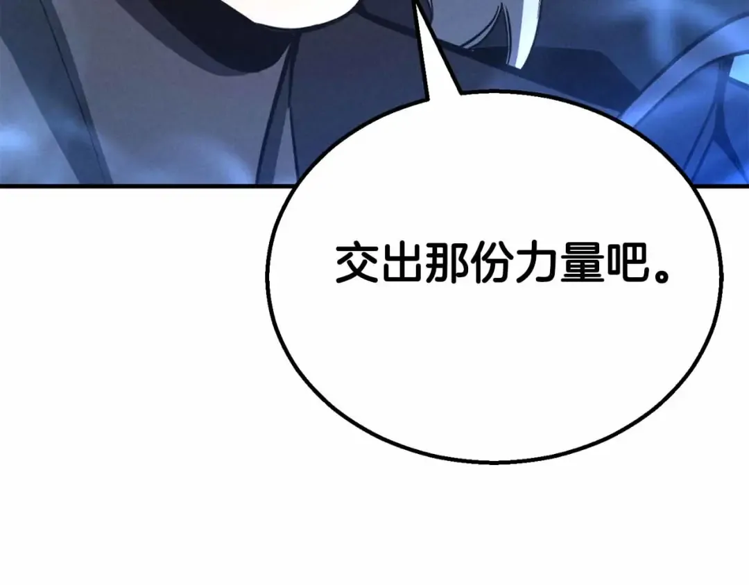 第55话 死灵VS死灵 第209页