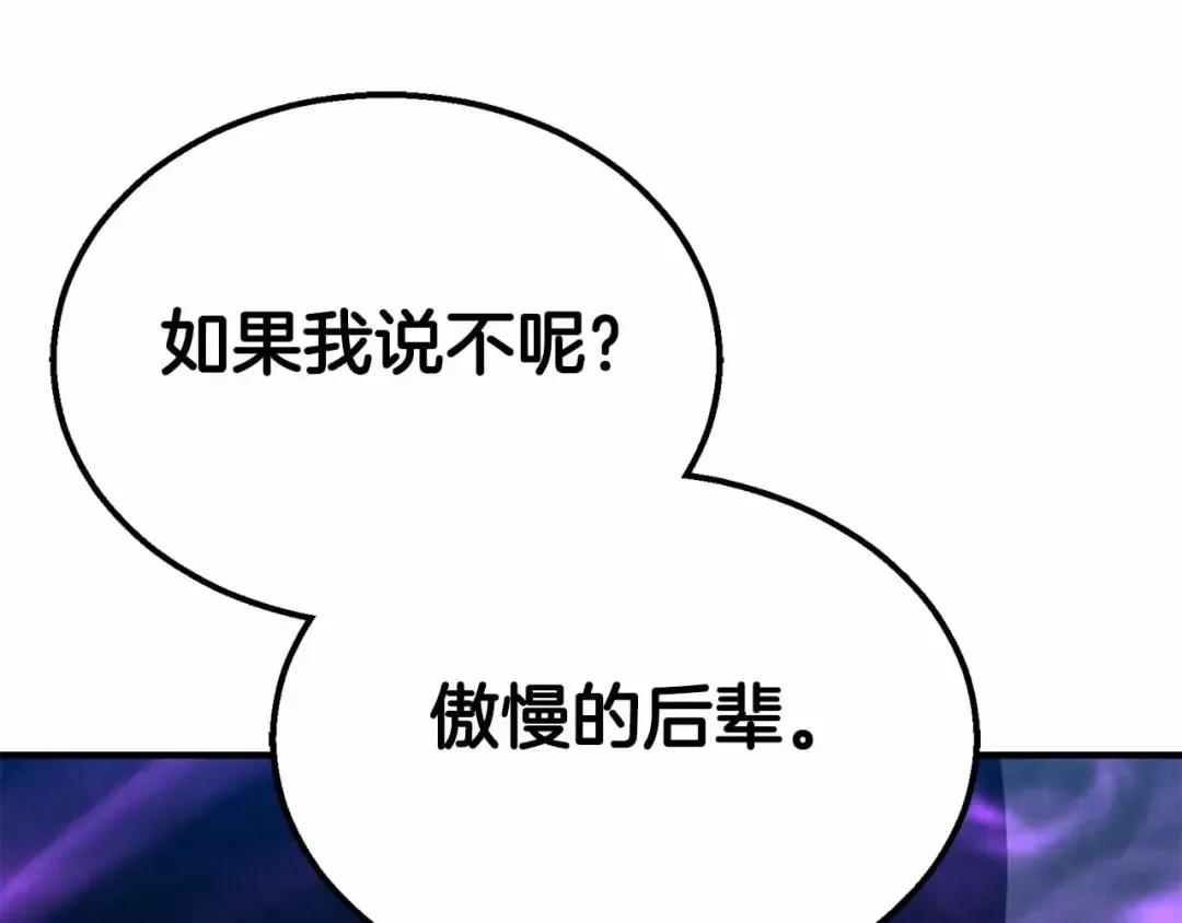 第55话 死灵VS死灵 第210页
