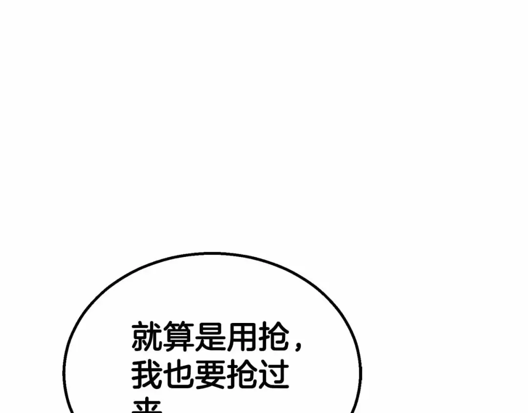 第55话 死灵VS死灵 第214页