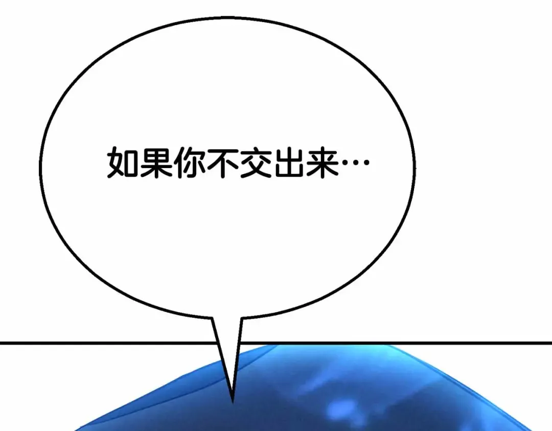 第55话 死灵VS死灵 第241页
