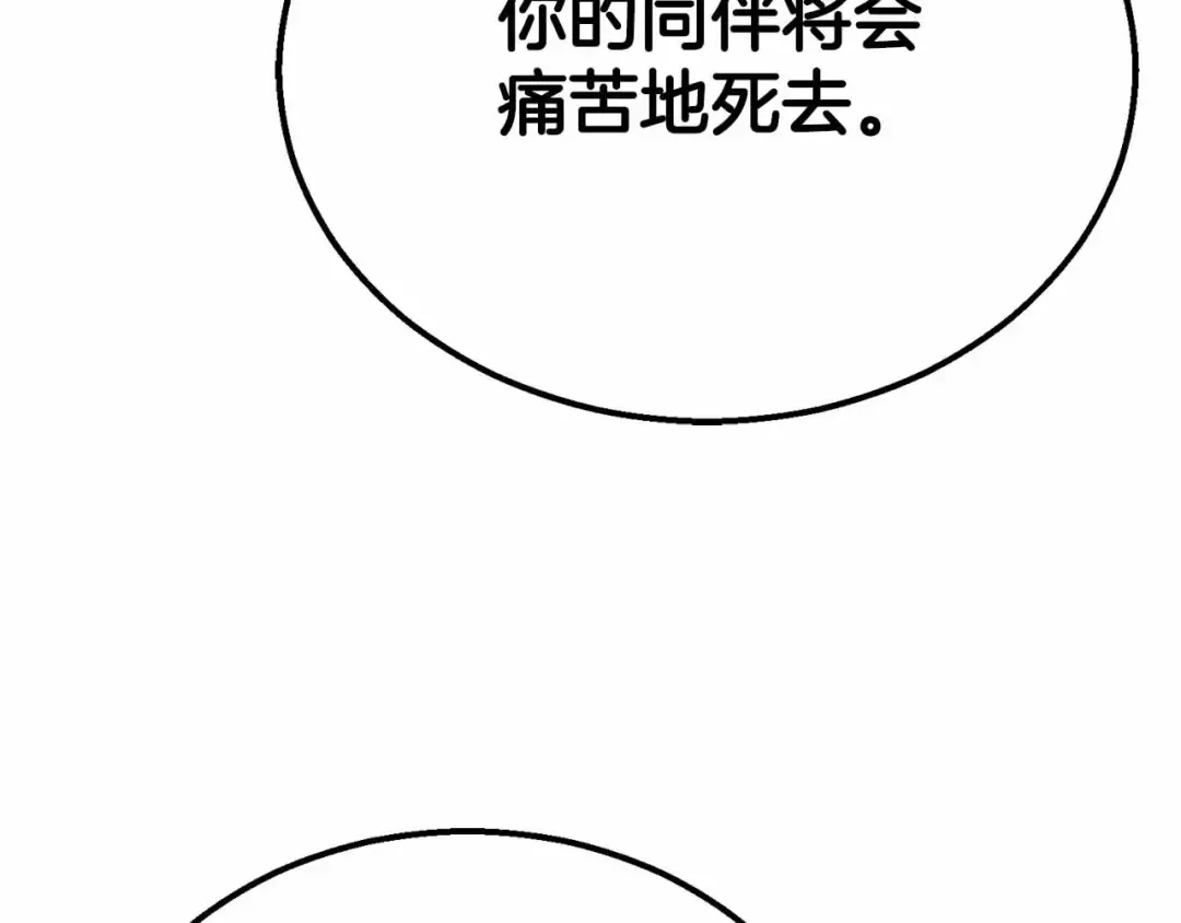 第55话 死灵VS死灵 第244页