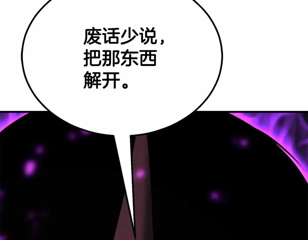 第55话 死灵VS死灵 第245页