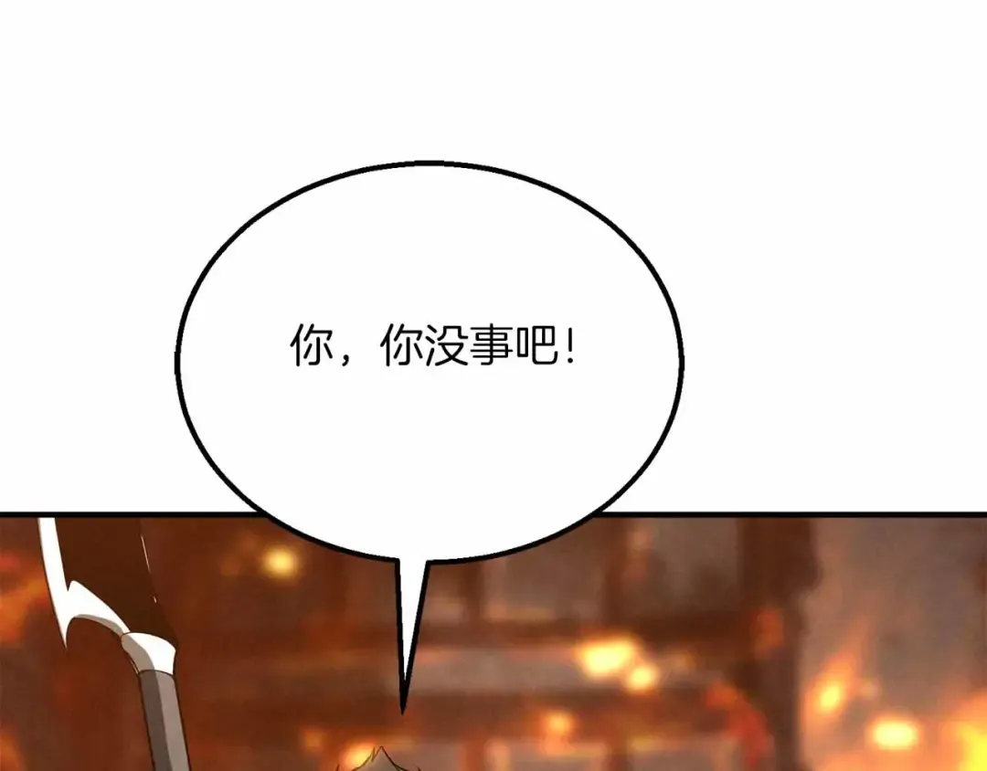 第56话 龙与龙（蛇） 第20页