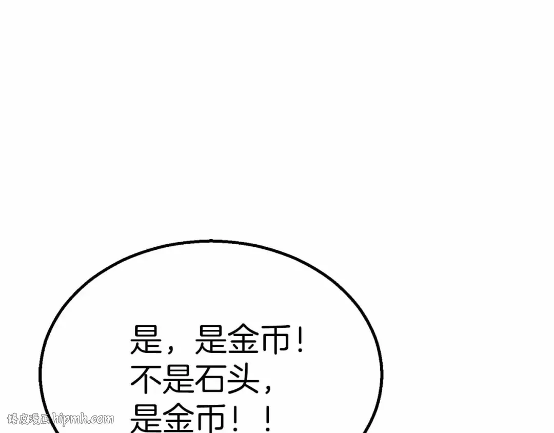 第56话 龙与龙（蛇） 第24页