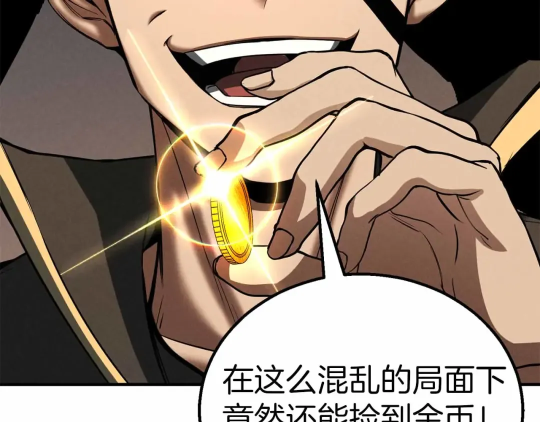 第56话 龙与龙（蛇） 第26页