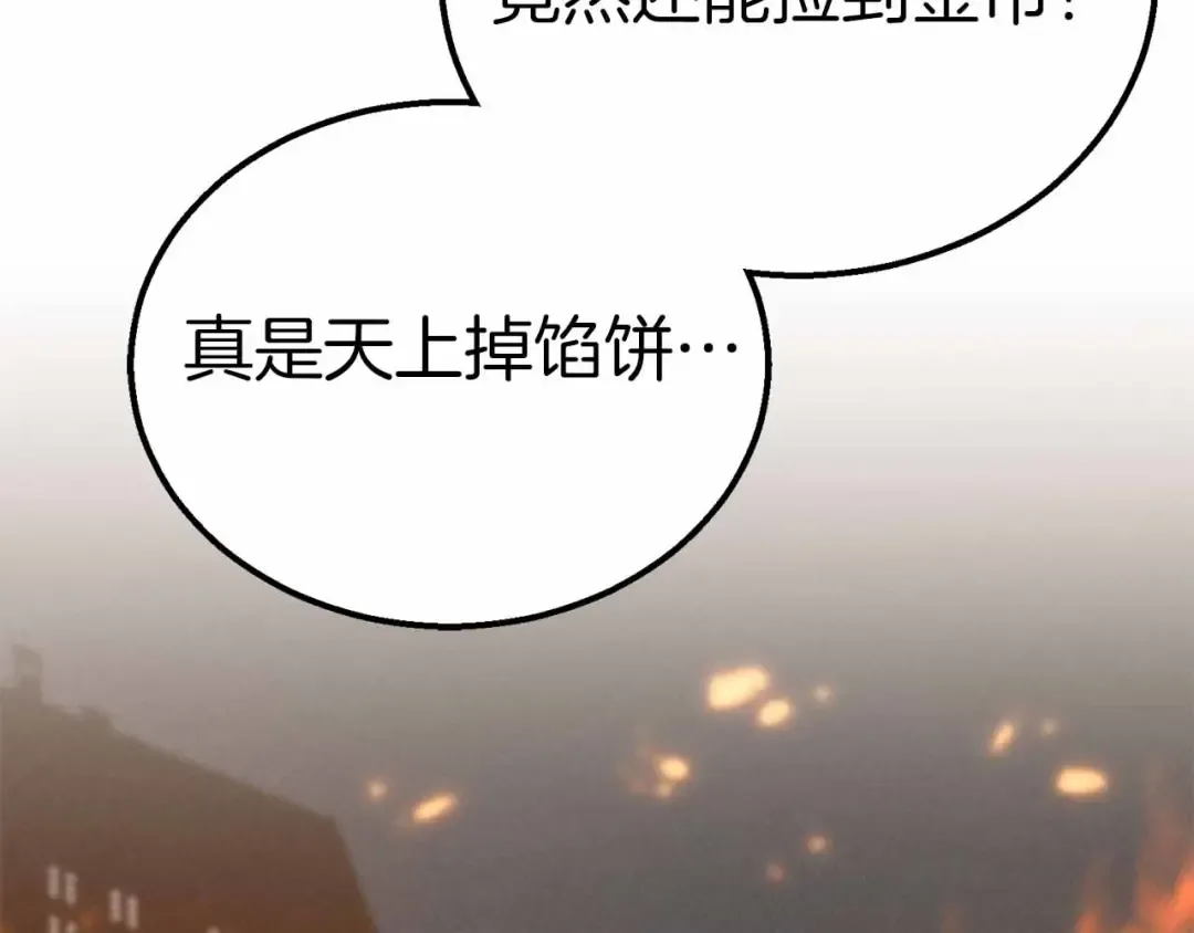 第56话 龙与龙（蛇） 第27页