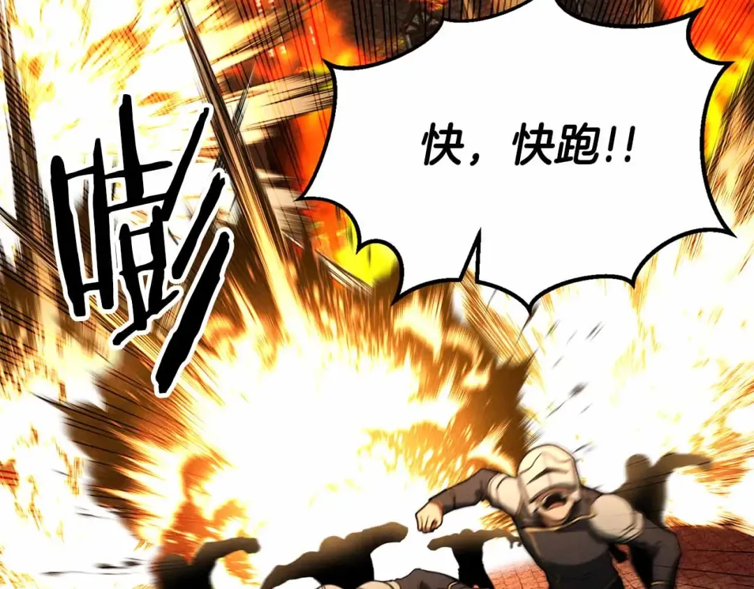 第56话 龙与龙（蛇） 第33页
