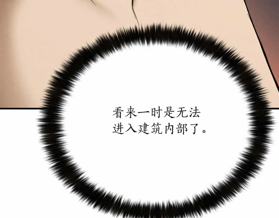 第56话 龙与龙（蛇） 第41页