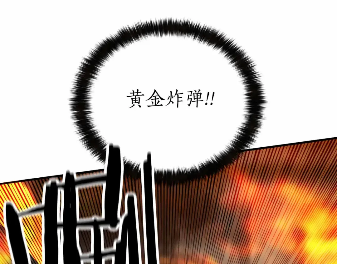 第56话 龙与龙（蛇） 第50页