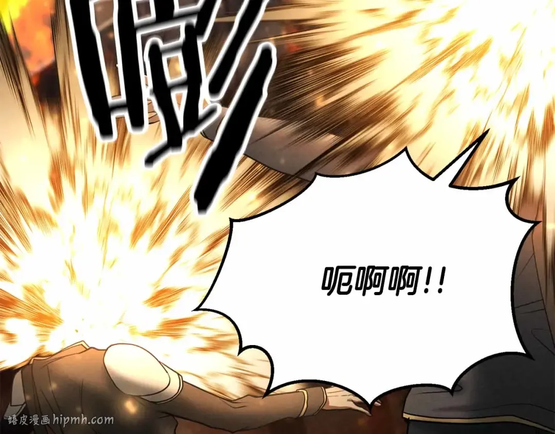 第56话 龙与龙（蛇） 第56页