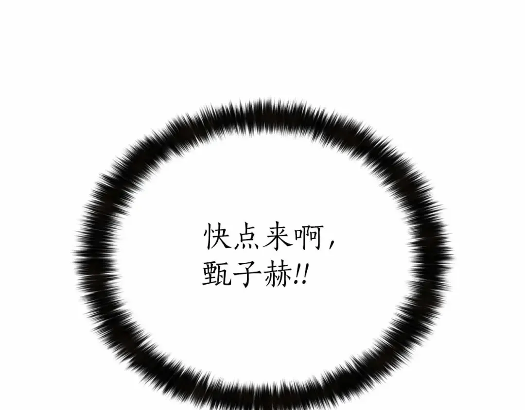 第56话 龙与龙（蛇） 第63页