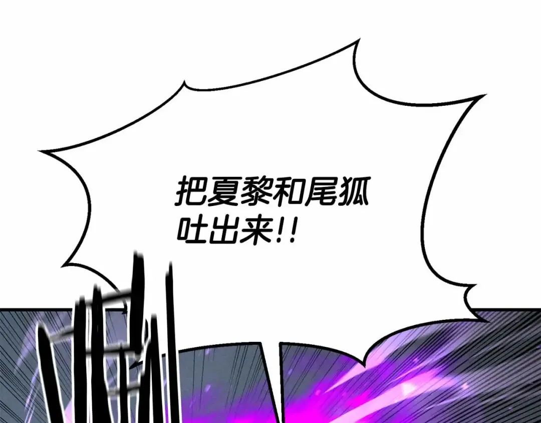 第56话 龙与龙（蛇） 第78页