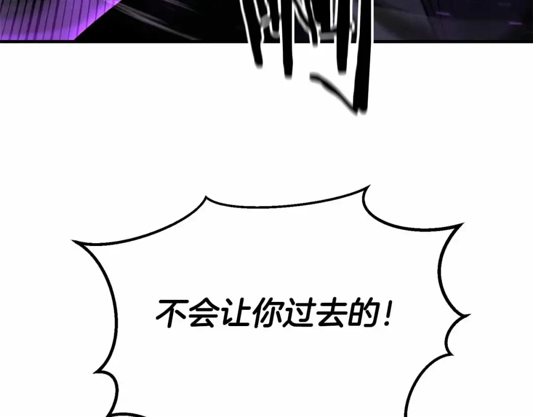 第56话 龙与龙（蛇） 第81页