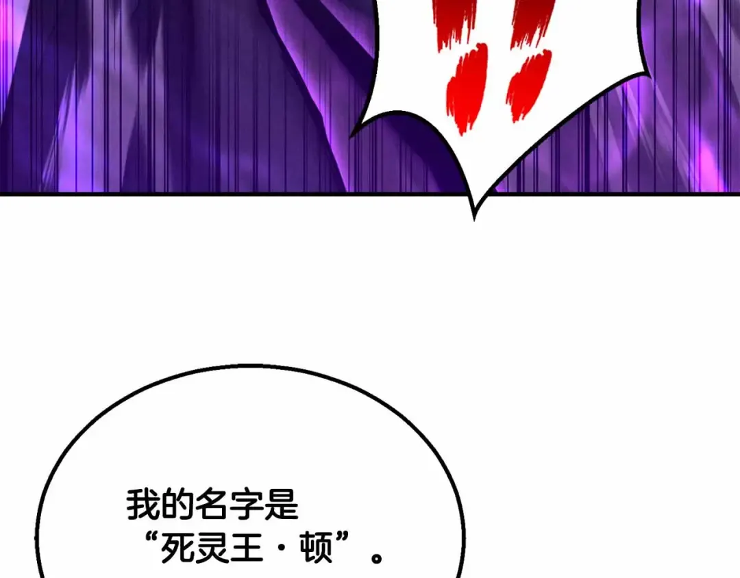 第56话 龙与龙（蛇） 第86页