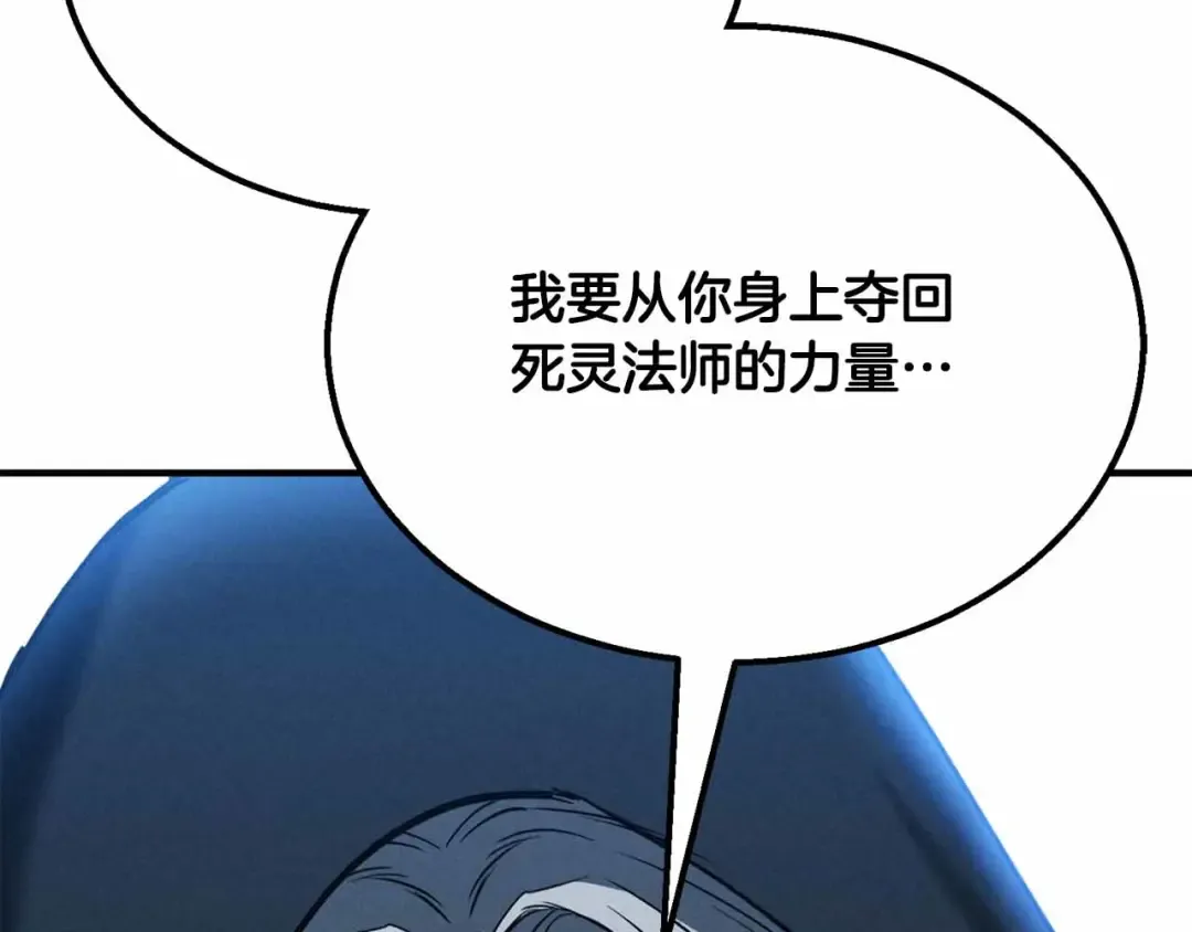 第56话 龙与龙（蛇） 第87页