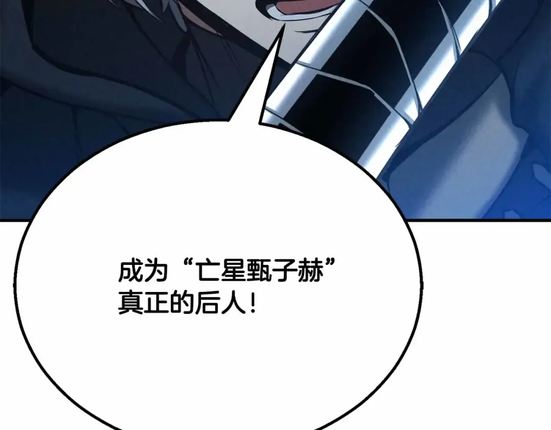 第56话 龙与龙（蛇） 第89页