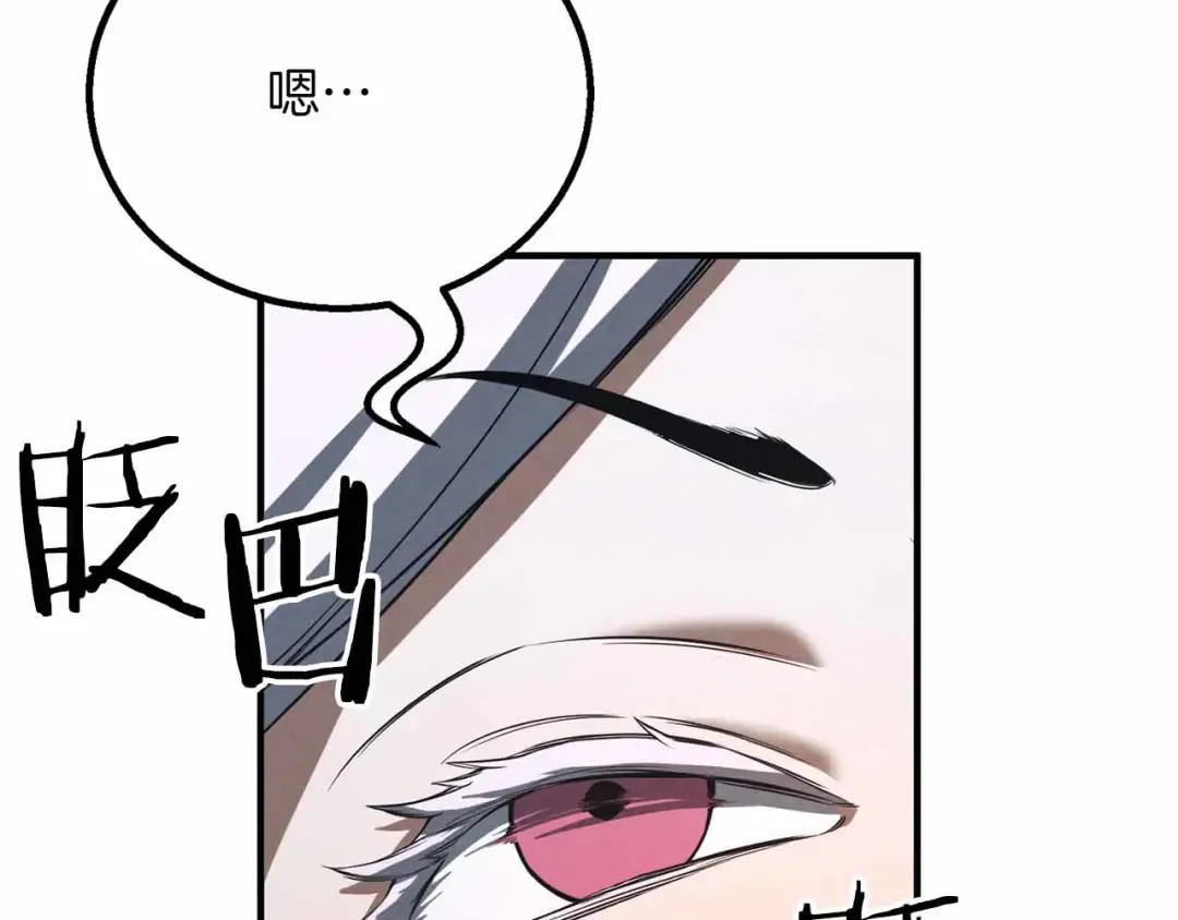 第56话 龙与龙（蛇） 第94页