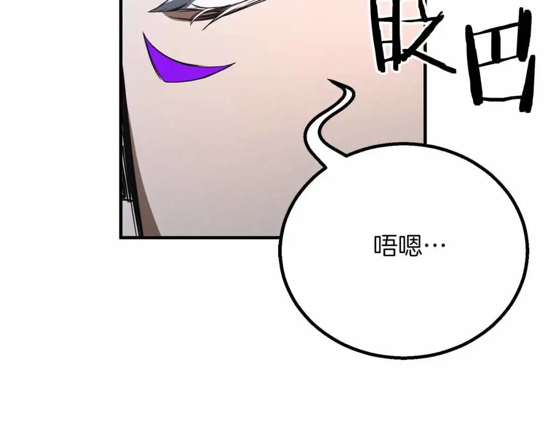 第56话 龙与龙（蛇） 第95页