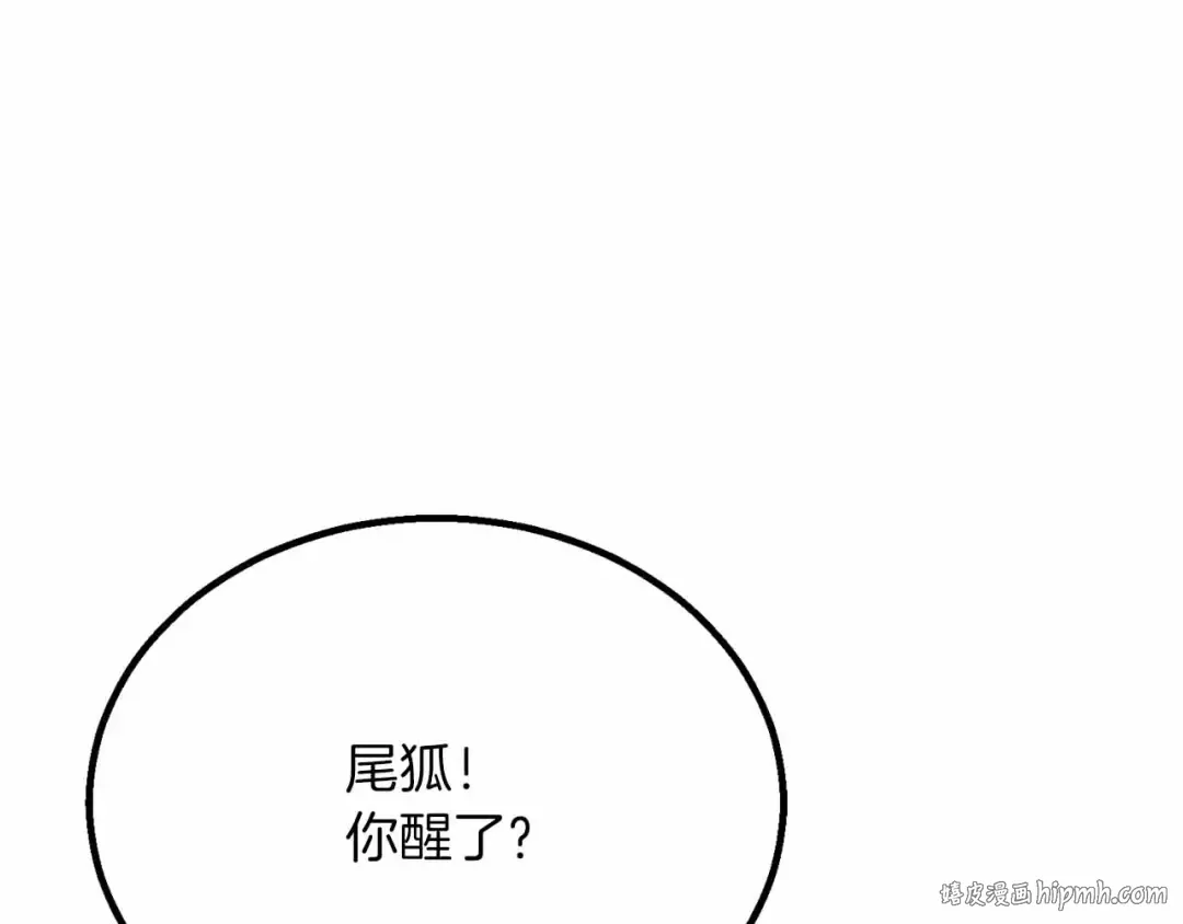 第56话 龙与龙（蛇） 第96页