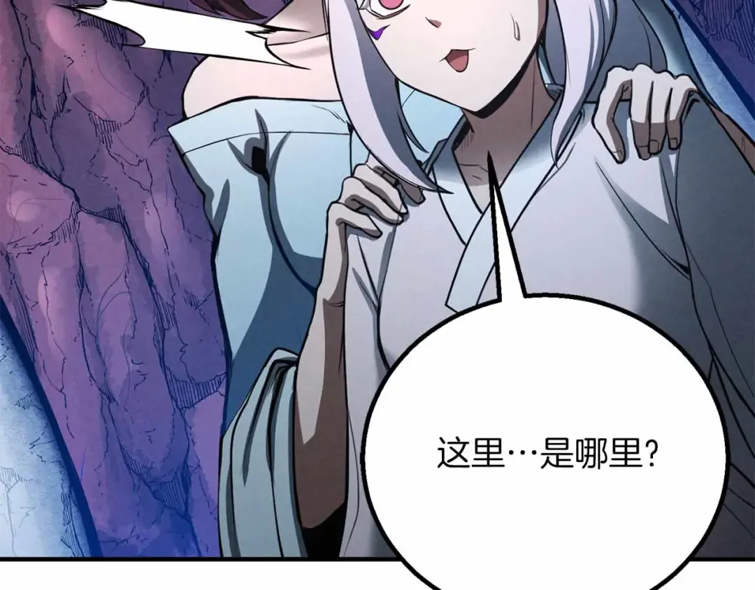 第56话 龙与龙（蛇） 第98页