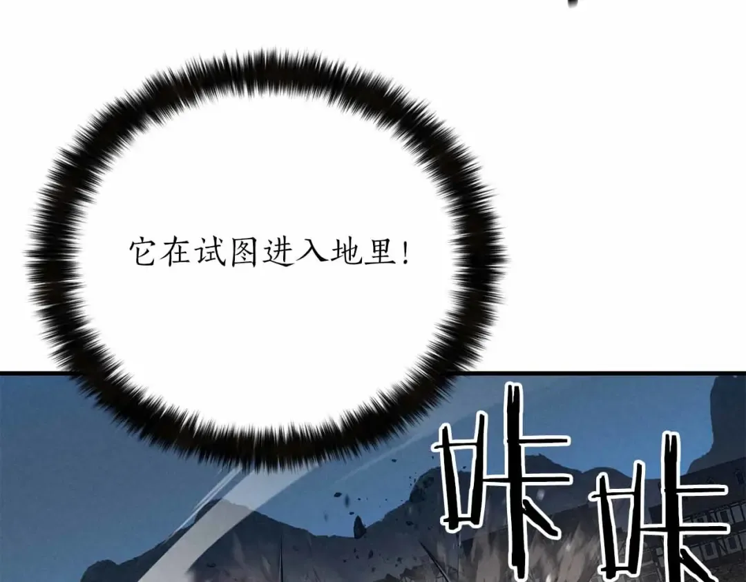 第56话 龙与龙（蛇） 第108页