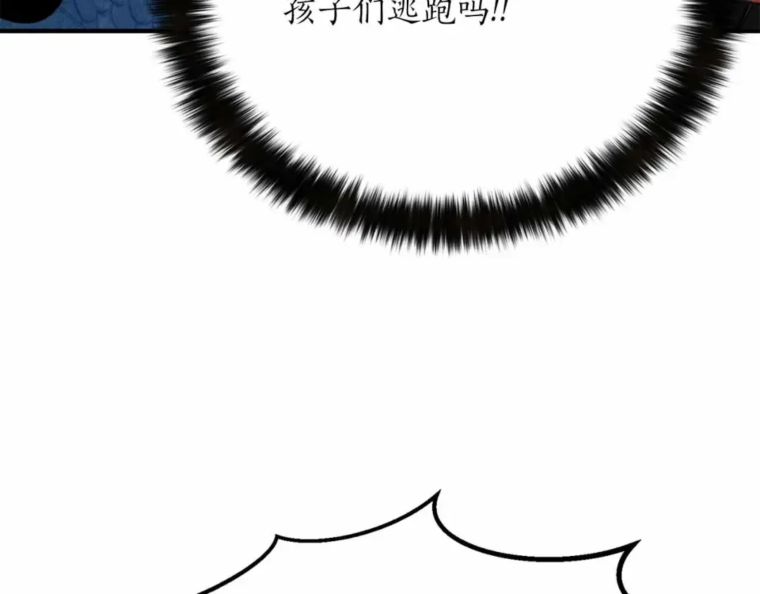 第56话 龙与龙（蛇） 第111页