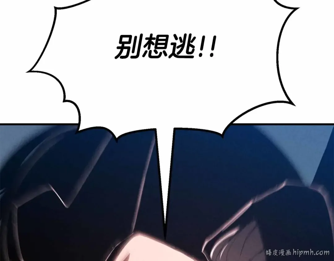 第56话 龙与龙（蛇） 第112页