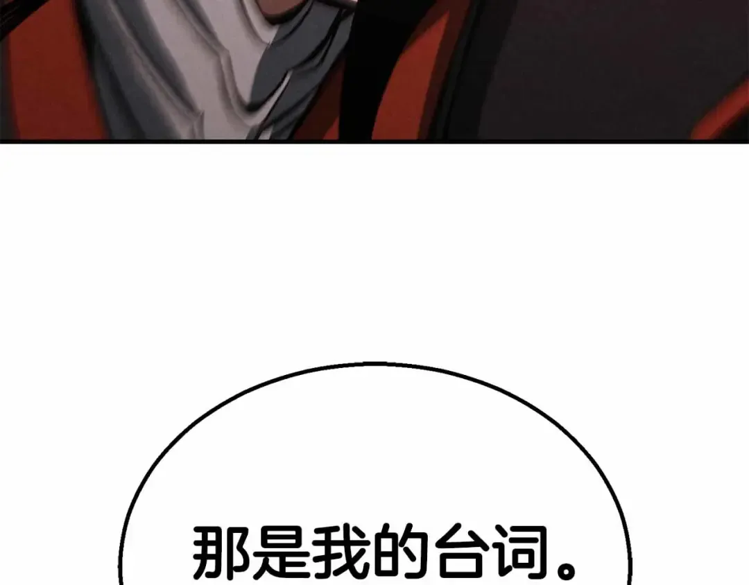第56话 龙与龙（蛇） 第114页