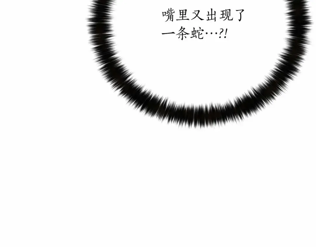 第56话 龙与龙（蛇） 第129页